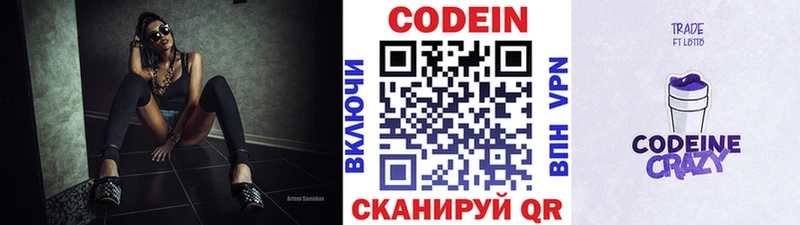 Кодеиновый сироп Lean напиток Lean (лин) Сортавала